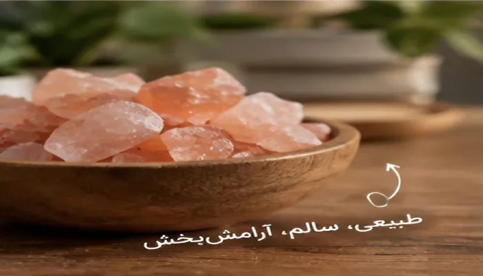 بهترین مکان‌ها برای قرار دادن سنگ نمک در خانه